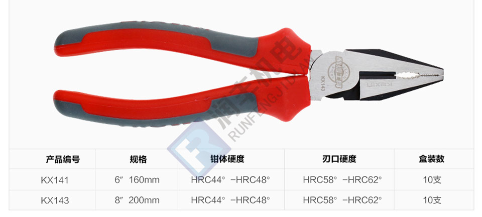 科信工业级钢丝钳68寸科信钢丝钳8寸工业级