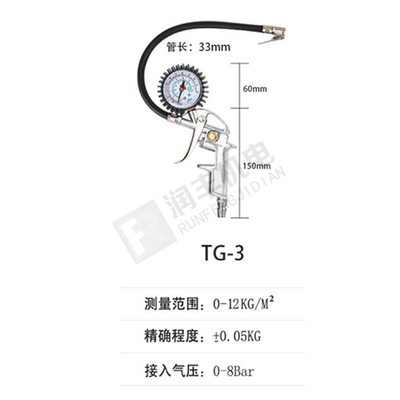 胎压枪 TG-03 润丰