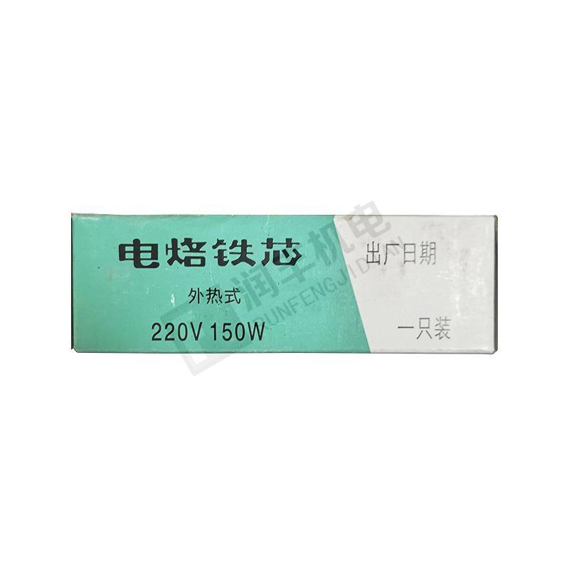 润丰 烙铁芯 20-500W