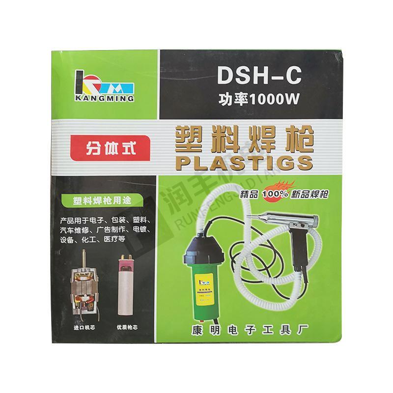 康明 塑料焊枪 1000W