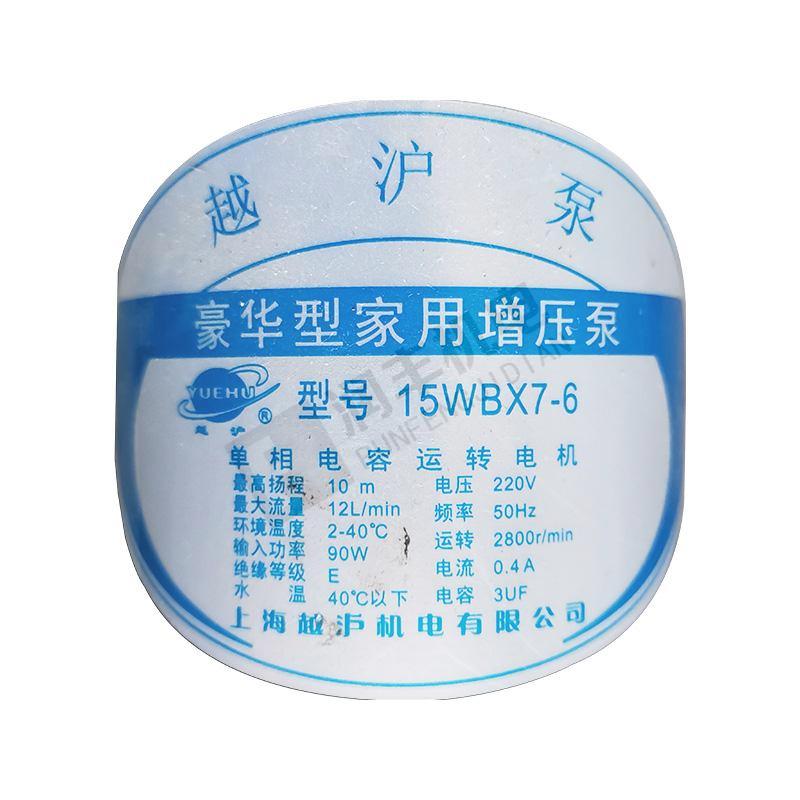 越沪 水流自动增压泵 WBX/WZ系列