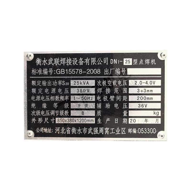 武联 补网机  12-25KVA