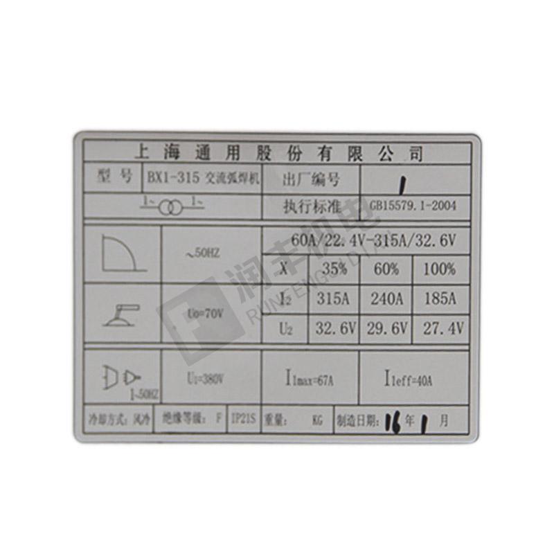 上海通用 铜线包电焊机  BX1-315(24KVA)