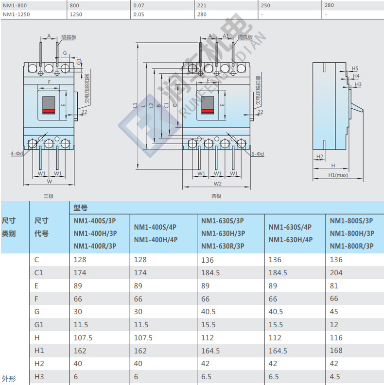 塑壳断路器nm1800s3300380v800a正泰正泰塑壳断路器nm1800s3300380v