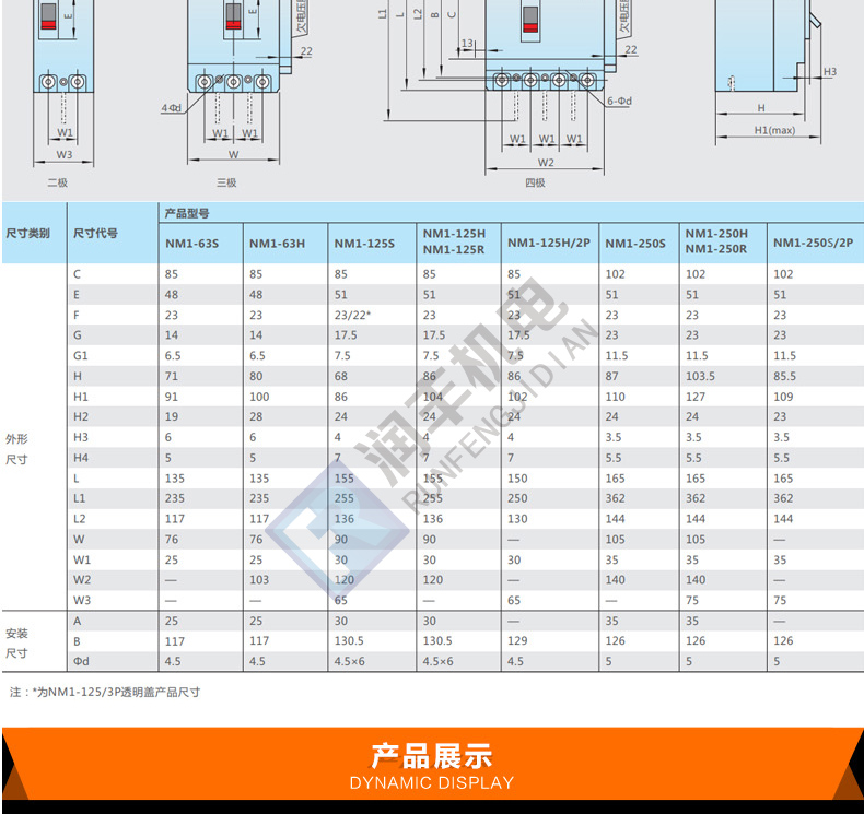 塑壳断路器nm1125s3300380v25a125a正泰正泰塑壳断路器nm1125s3300380