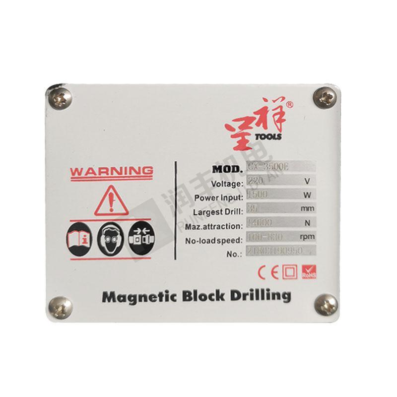 呈祥 磁座空心钻 220V