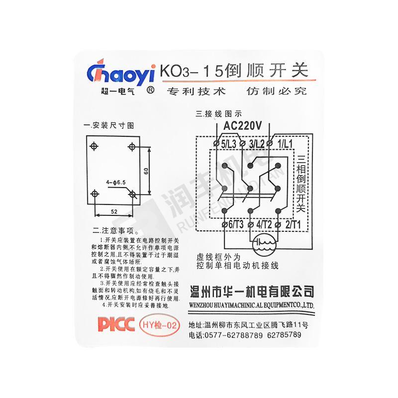 倒顺开关 KO3 15 超一