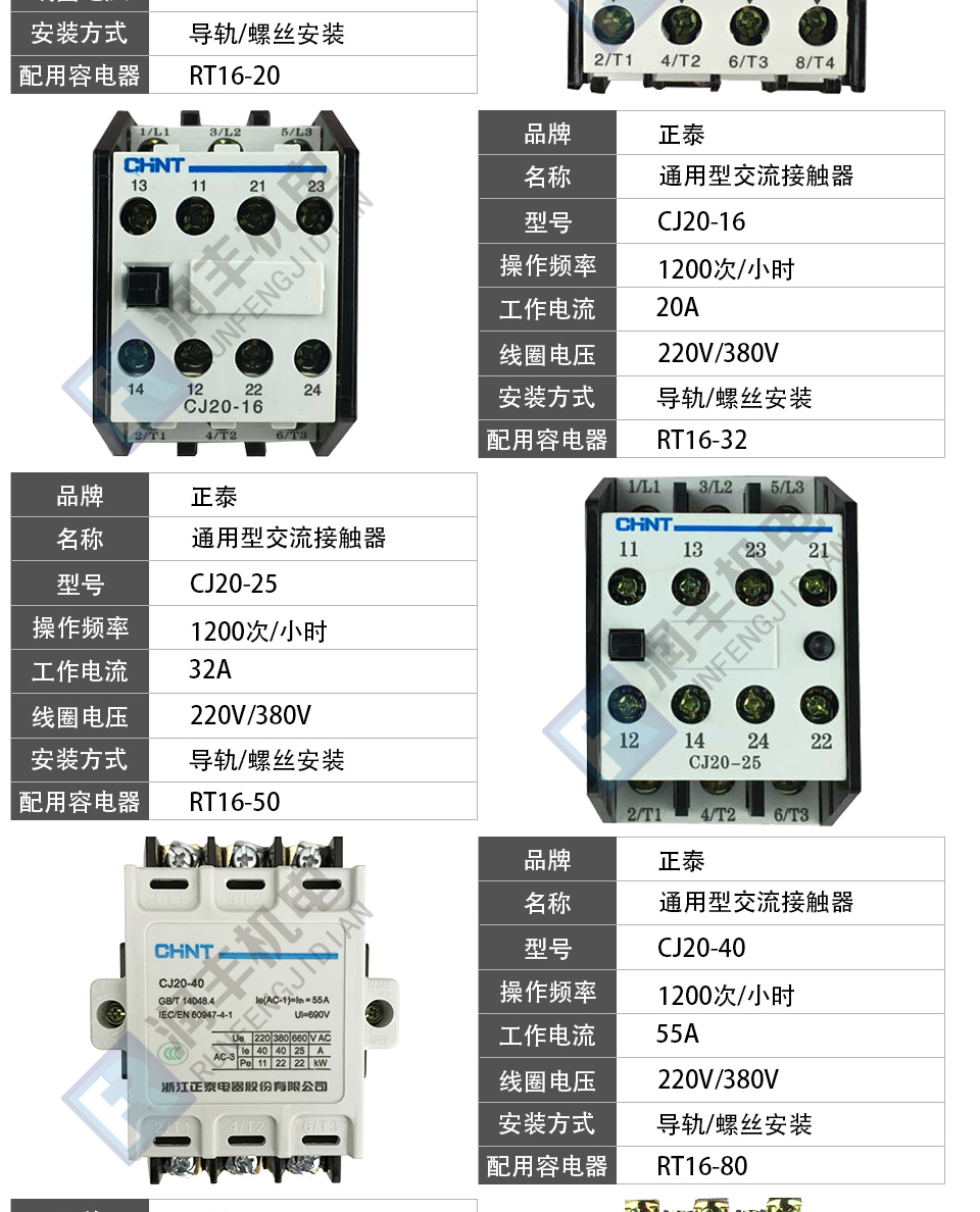 cj20交流接触器尺寸图图片