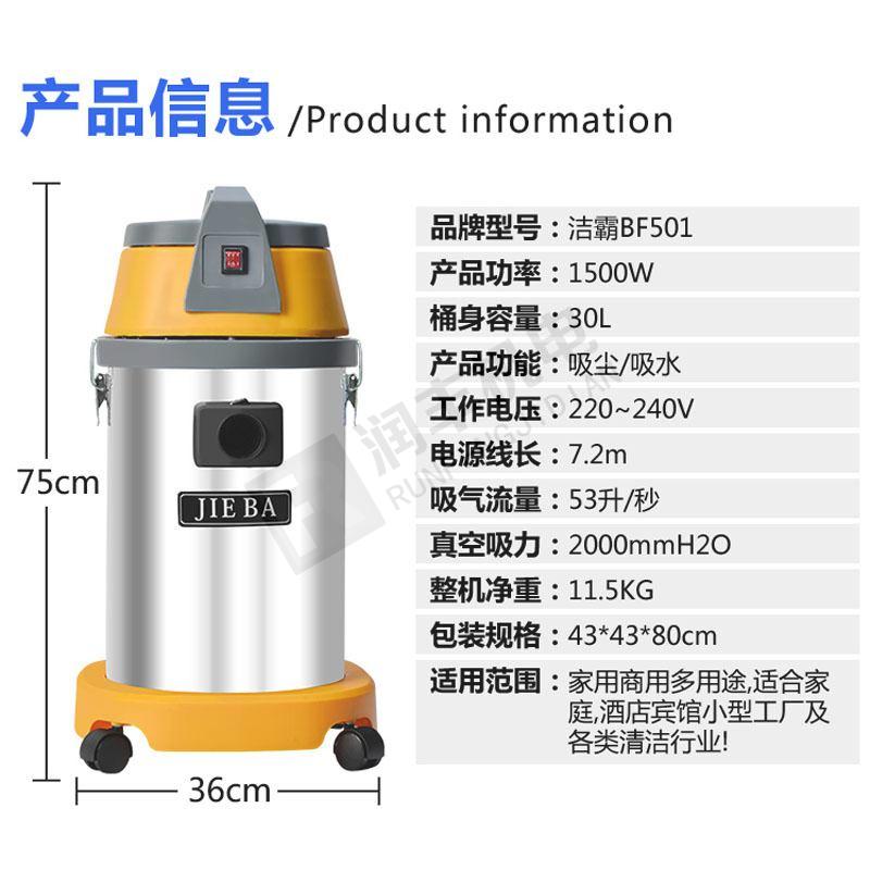 洁霸 干湿吸尘器 1.5-2KW 220V