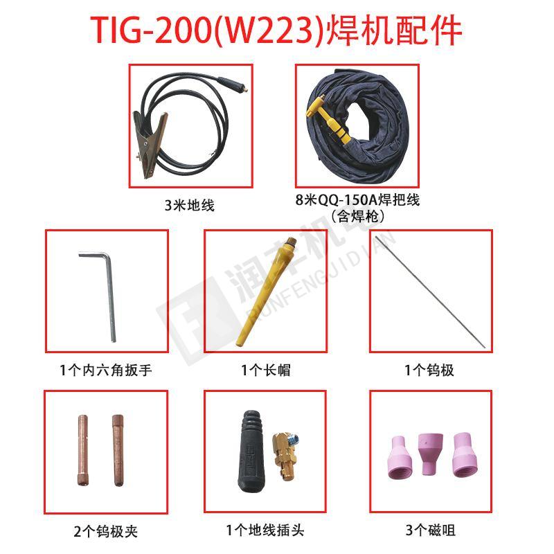 佳士 氩弧焊机 TIG-200(W223)/TIG-200S(W120)