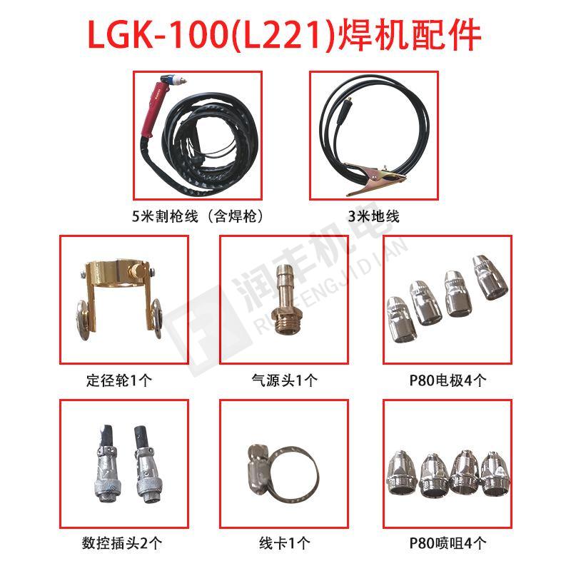 佳士 等离子切割焊 LGK-40(L207)/60(L204)/80(L205)...