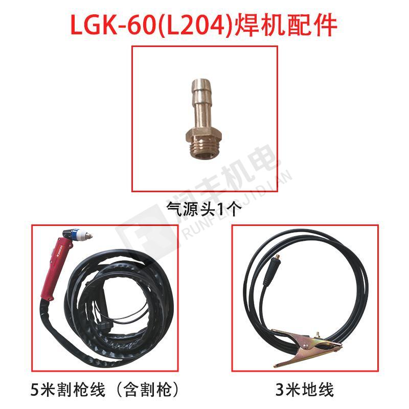 佳士 等离子切割焊 LGK-40(L207)/60(L204)/80(L205)...