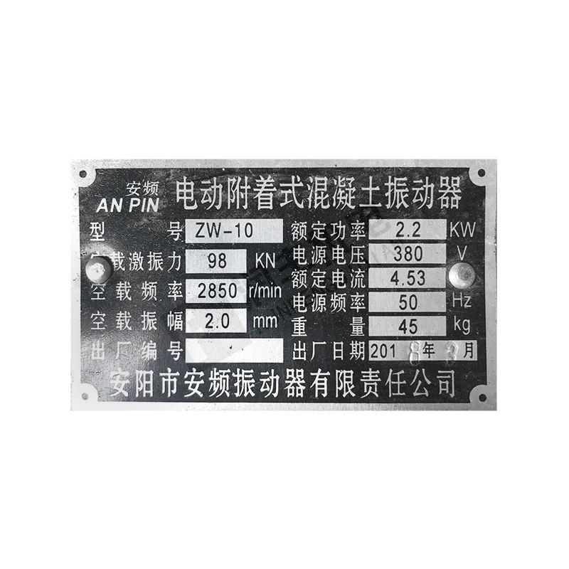 安频 附着式平板振动器 0.25-3KW 380V