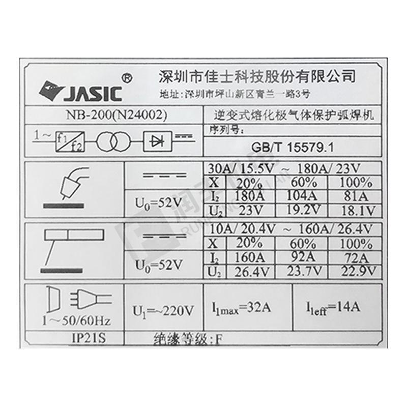 佳士 逆变二保电焊机 NB-200(N24002)