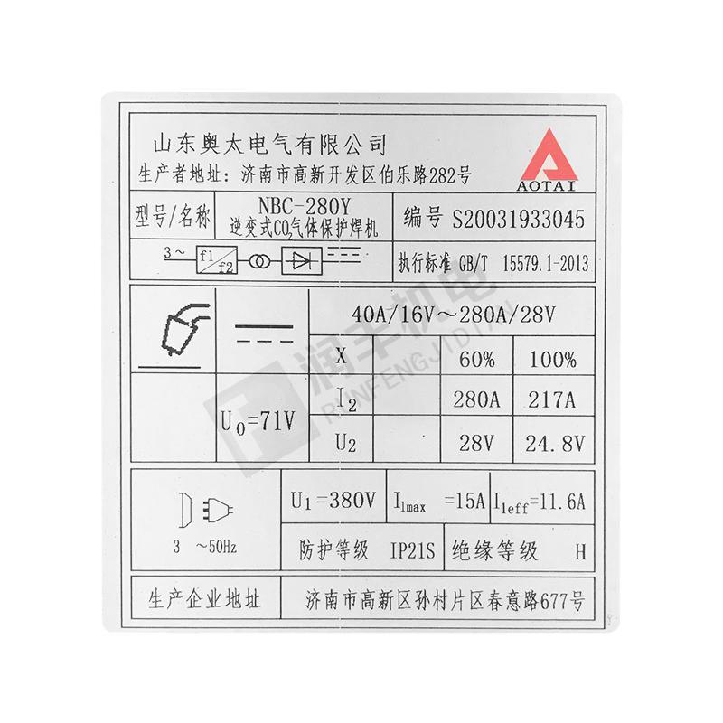 气体保护焊设备合格证图片