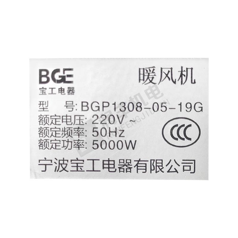 宝工 取暖器 BG-C5/3