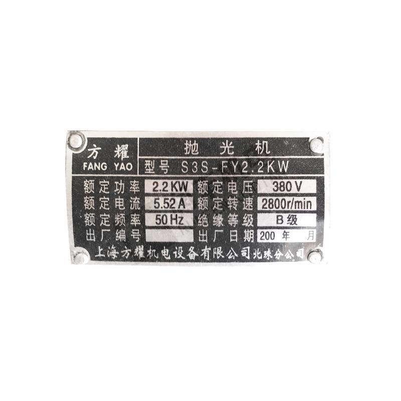 东耀 抛光机 S3S-FY2.2KW