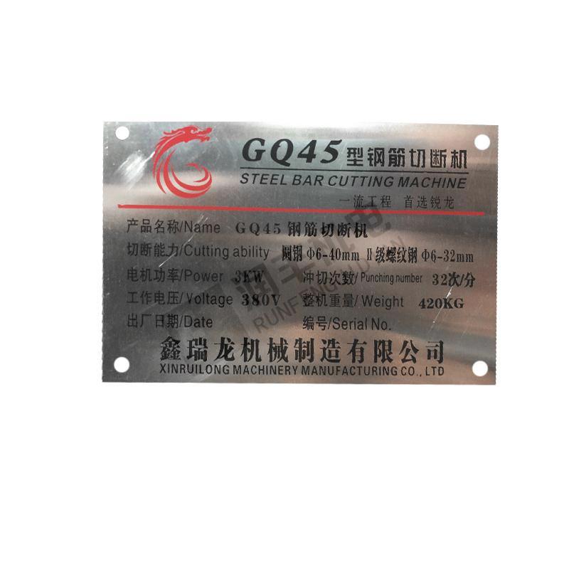 河南瑞龙 钢筋切断机 GQ45 不带电机 3KW/380V