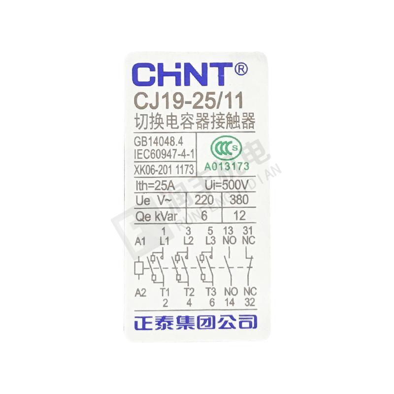 切换电容接触器 CJ19-2511/3211/4311/6321 正泰