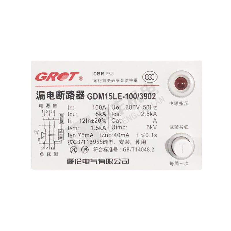 漏电断路器 GDM15LE  哥伦