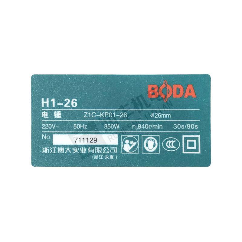 博大 电锤 H1-26 850W