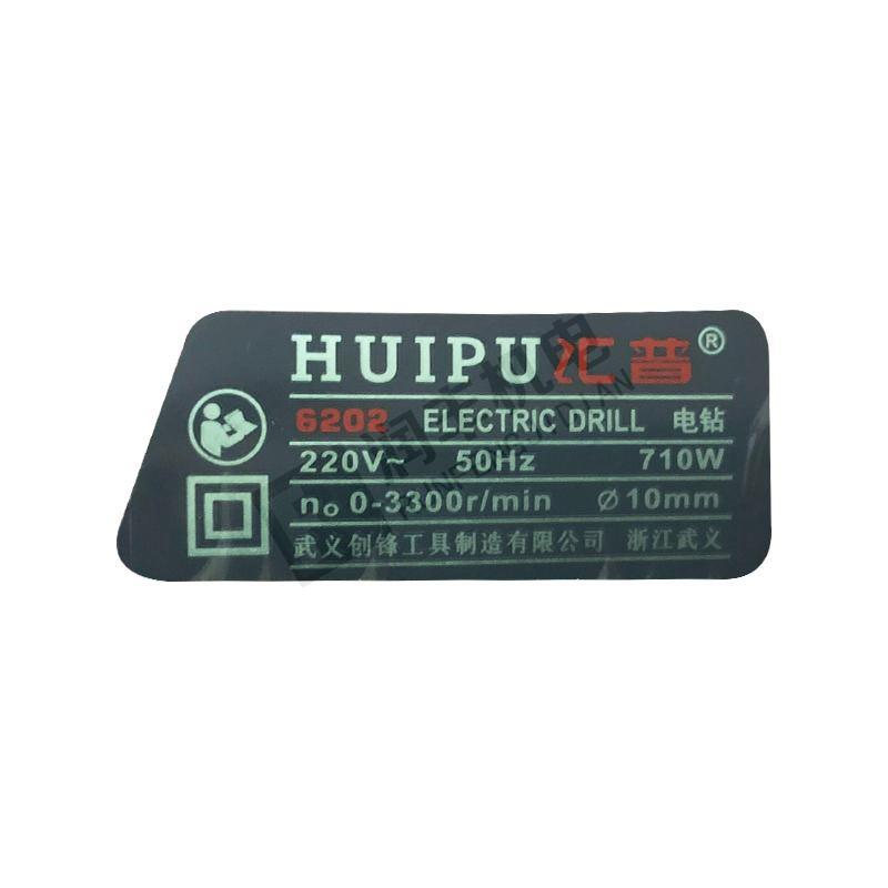 Huipu Electric drill 6202