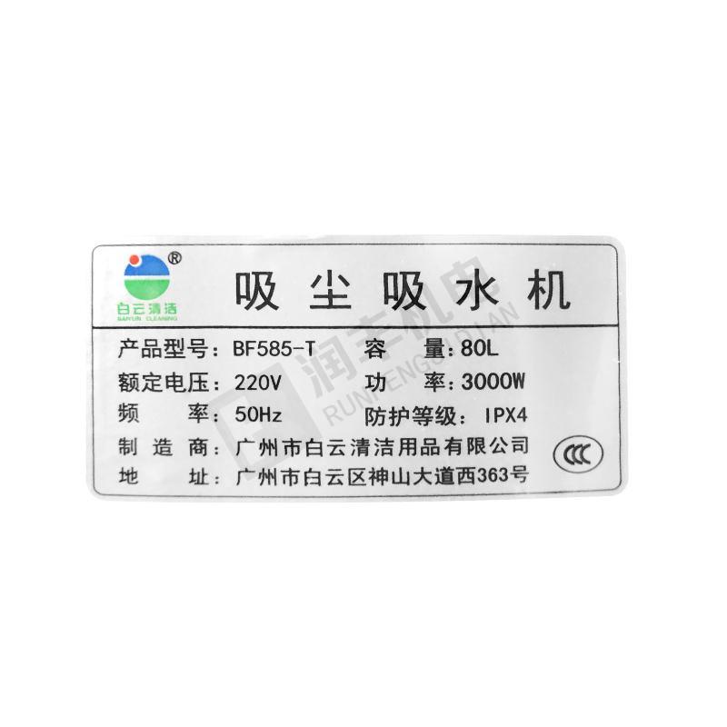 Gamay  Vacuum cleaner BF585-T-80L